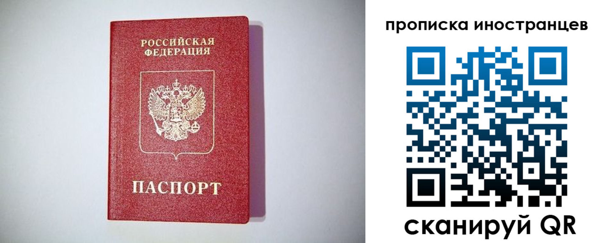 временная регистрация купить в Гремячинске